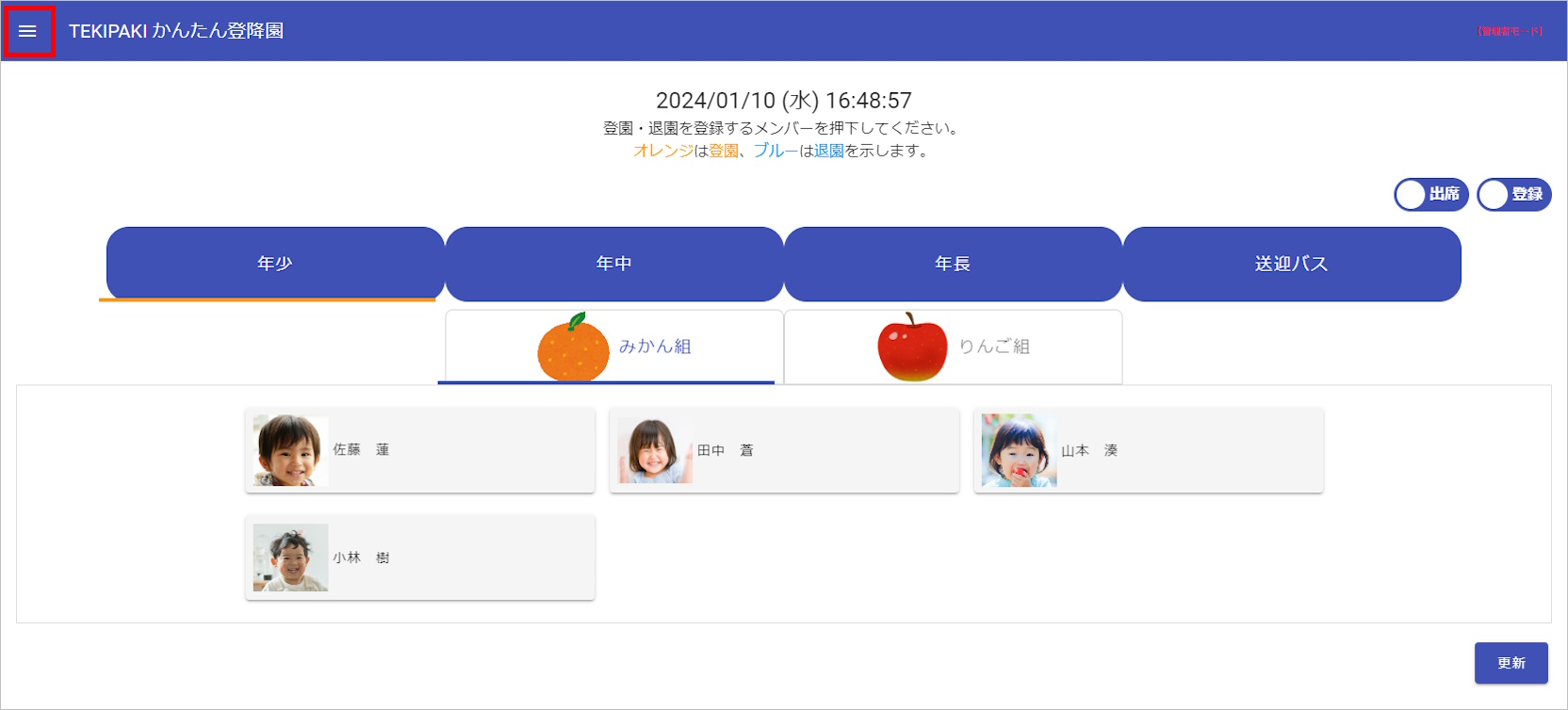 グループの追加方法_1-3_R.JPG