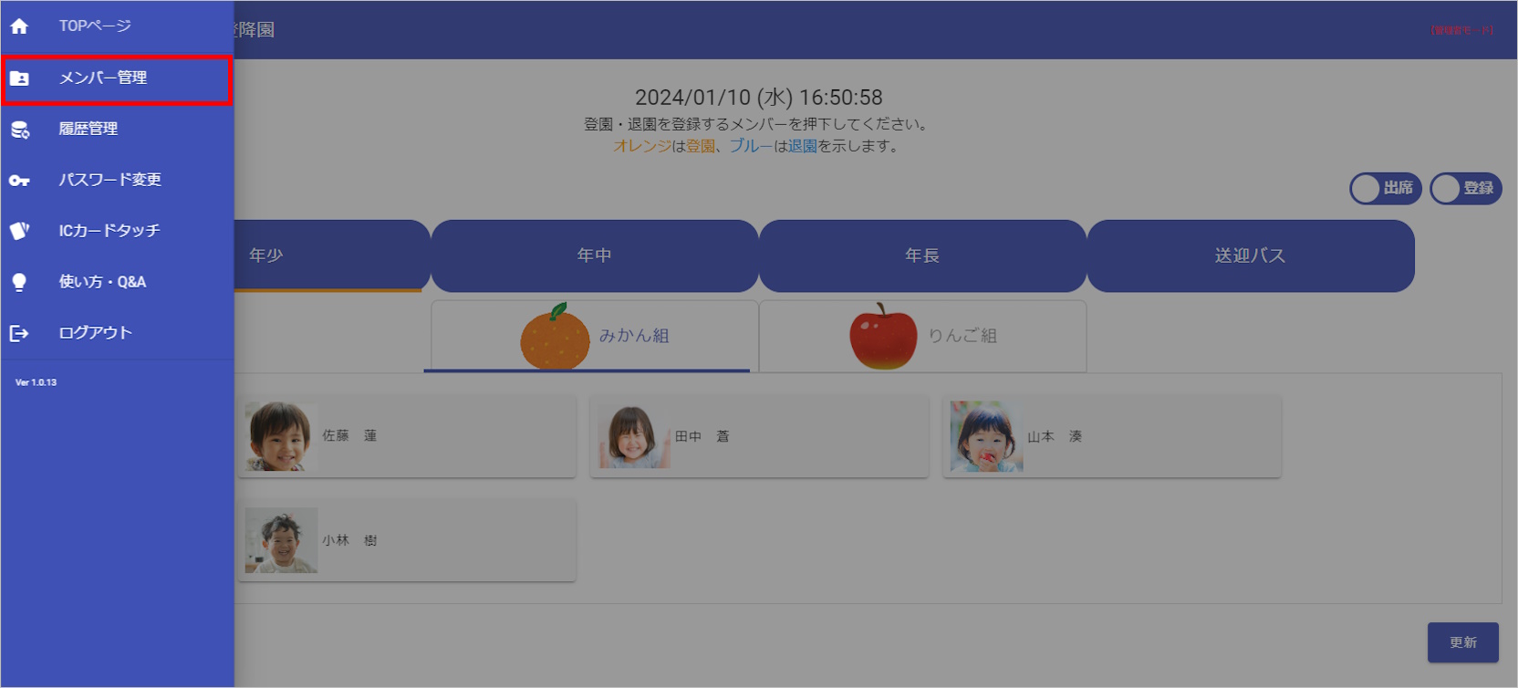 グループの追加方法_2-3_R.JPG