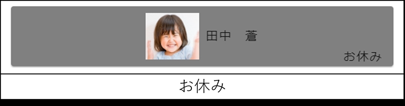 タッチパネル登園処理・退園処理_5-1_R.jpg